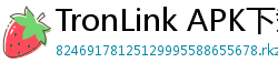 TronLink APK下载